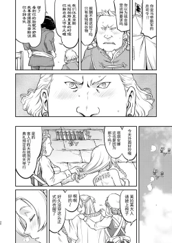 Page 30 of Joou Heika no Koufuku Rougoku Hen