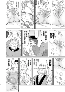 Page 42 of Joou Heika no Koufuku Rougoku Hen