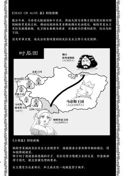 Page 4 of Joou Heika no Koufuku Rougoku Hen