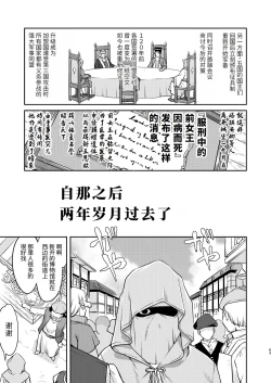 Page 63 of Joou Heika no Koufuku Rougoku Hen