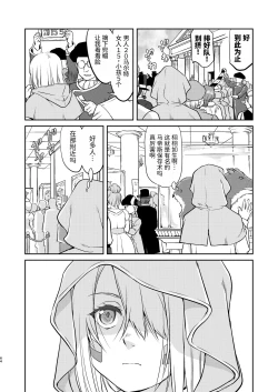 Page 64 of Joou Heika no Koufuku Rougoku Hen