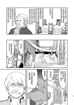 Page 69 of Joou Heika no Koufuku Rougoku Hen