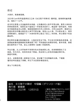 Page 74 of Joou Heika no Koufuku Rougoku Hen