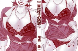 Page 3 of Caster Natsume Reiko no Yuuwaku Vol. 2 Ch.1-9