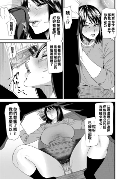 Page 115 of Hitoduma Wakabasan no Seisyori Touban Nikki