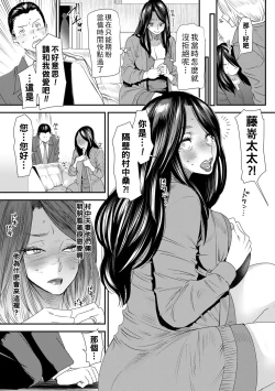Page 13 of Hitoduma Wakabasan no Seisyori Touban Nikki