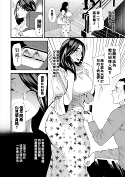 Page 66 of Hitoduma Wakabasan no Seisyori Touban Nikki