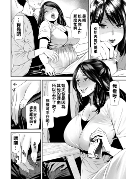 Page 94 of Hitoduma Wakabasan no Seisyori Touban Nikki