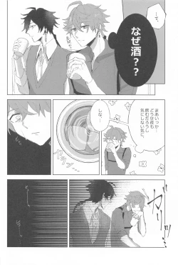 Page 11 of sayonarakatenkoru