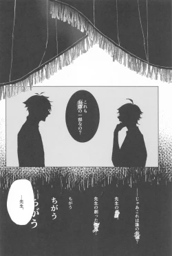 Page 13 of sayonarakatenkoru