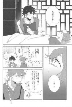 Page 17 of sayonarakatenkoru