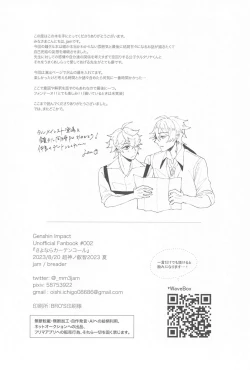 Page 33 of sayonarakatenkoru