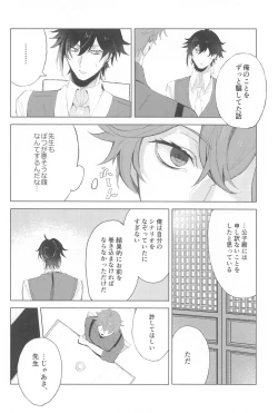 Page 5 of sayonarakatenkoru