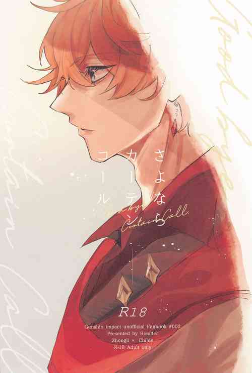 Download sayonarakatenkoru