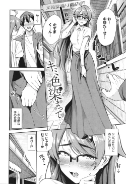 Page 107 of Meromero Spoil