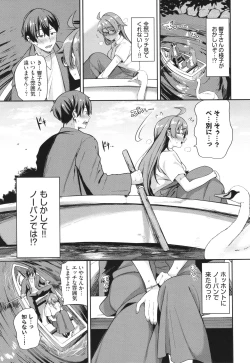 Page 108 of Meromero Spoil