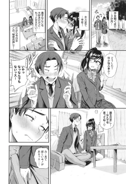 Page 173 of Meromero Spoil