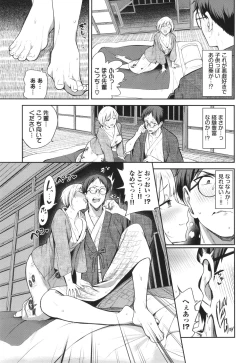 Page 6 of Meromero Spoil