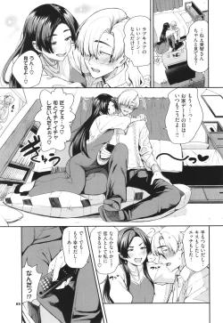 Page 86 of Meromero Spoil