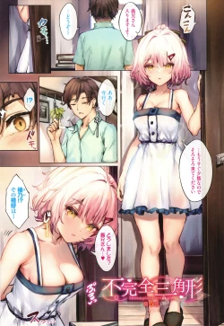 Page 34 of Koakuma Archive