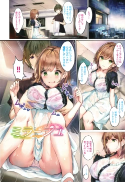 Page 74 of Koakuma Archive