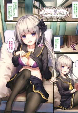 Page 82 of Koakuma Archive