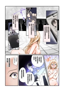 Page 20 of TSオナホール工場からえっちな女の子がひとり出荷される工程。アフターを添えて