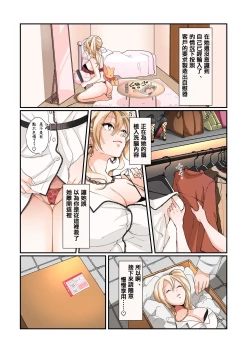 Page 24 of TSオナホール工場からえっちな女の子がひとり出荷される工程。アフターを添えて