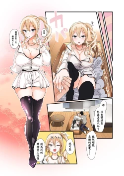 Page 25 of TSオナホール工場からえっちな女の子がひとり出荷される工程。アフターを添えて