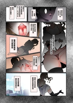 Page 4 of TSオナホール工場からえっちな女の子がひとり出荷される工程。アフターを添えて