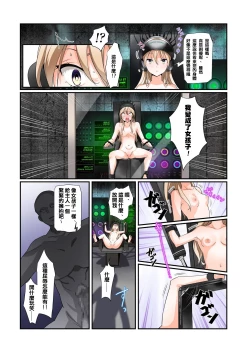 Page 8 of TSオナホール工場からえっちな女の子がひとり出荷される工程。アフターを添えて