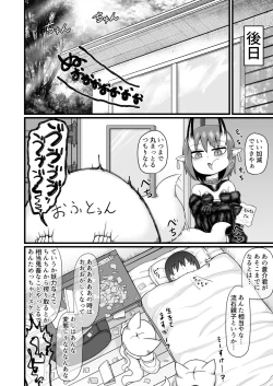 Page 103 of ロリババお義母さんは押しに弱い９