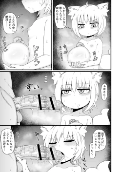 Page 12 of ロリババお義母さんは押しに弱い９