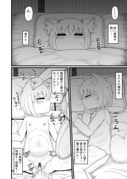Page 21 of ロリババお義母さんは押しに弱い９