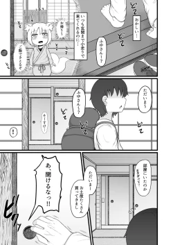 Page 32 of ロリババお義母さんは押しに弱い９