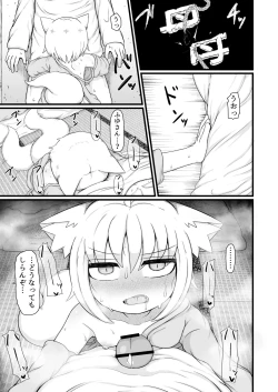Page 42 of ロリババお義母さんは押しに弱い９