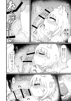 Page 43 of ロリババお義母さんは押しに弱い９