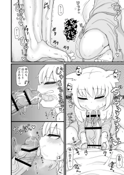 Page 47 of ロリババお義母さんは押しに弱い９