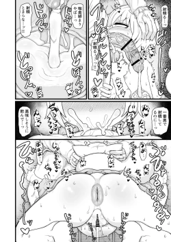 Page 53 of ロリババお義母さんは押しに弱い９