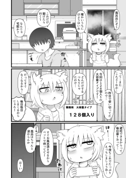 Page 5 of ロリババお義母さんは押しに弱い９