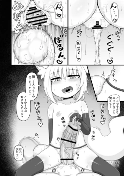 Page 79 of ロリババお義母さんは押しに弱い９