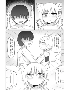 Page 89 of ロリババお義母さんは押しに弱い９