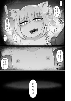 Page 98 of ロリババお義母さんは押しに弱い９