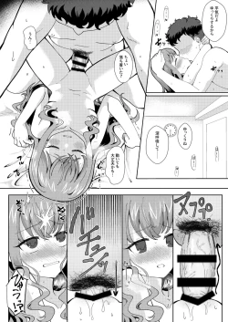 Page 15 of ドキッ？二人っきりのオフ会に現れた少女