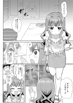 Page 5 of ドキッ？二人っきりのオフ会に現れた少女
