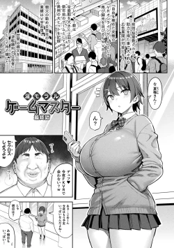 Page 129 of Indecent Moral Game Master