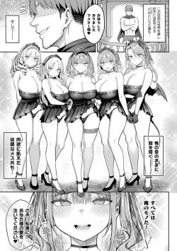 Page 135 of Indecent Moral Game Master