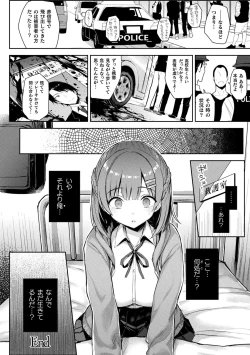 Page 210 of Indecent Moral Game Master