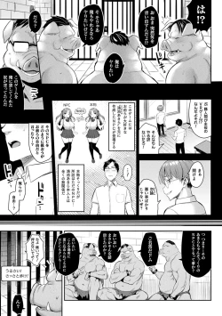 Page 69 of Indecent Moral Game Master