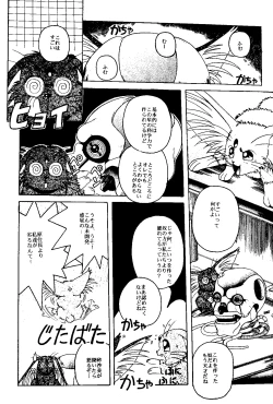 Page 12 of MENTAIKO Tenchi Mujou